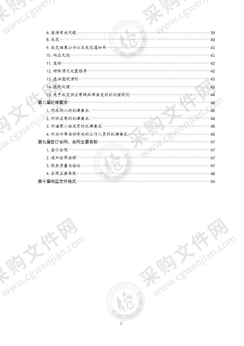 青岛市住房和城乡建设局档案信息化（档案数字化整理与扫描）