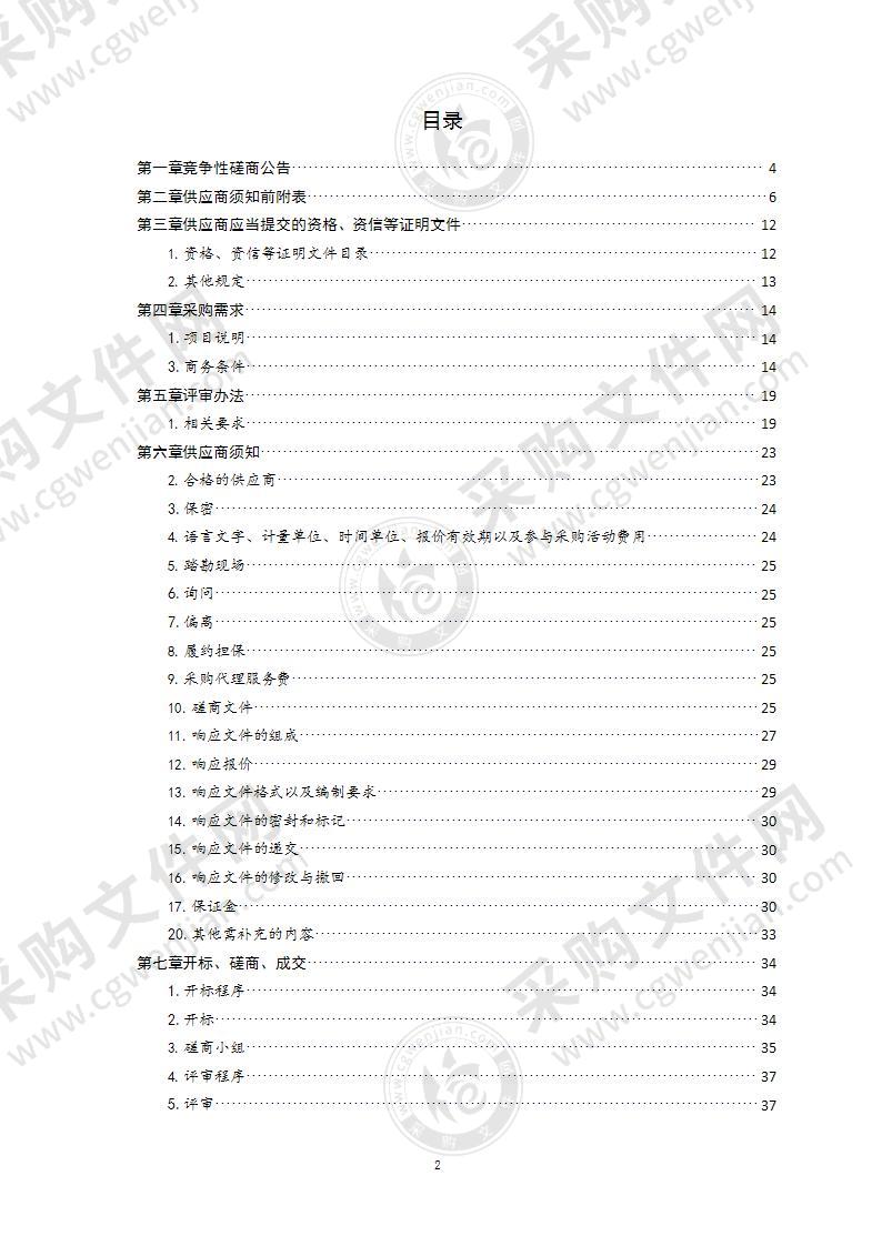 青岛市住房和城乡建设局档案信息化（档案数字化整理与扫描）