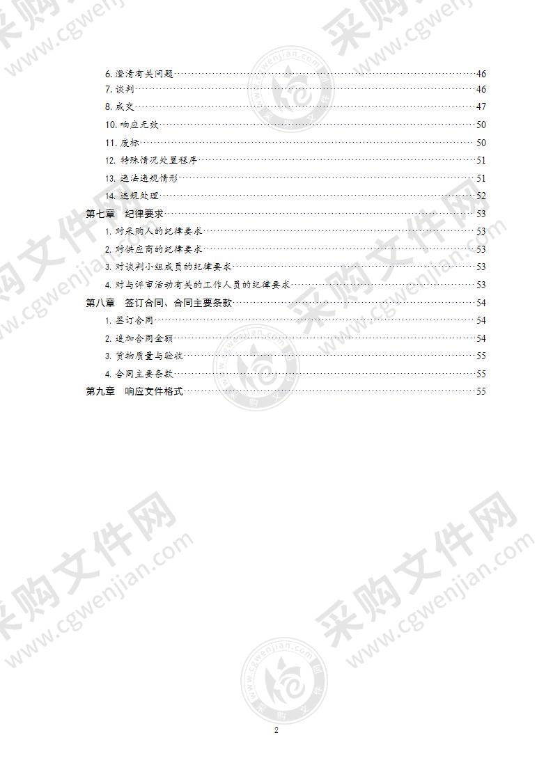 青岛市公安局交警支队机关食堂与警体训练室空调建设项目