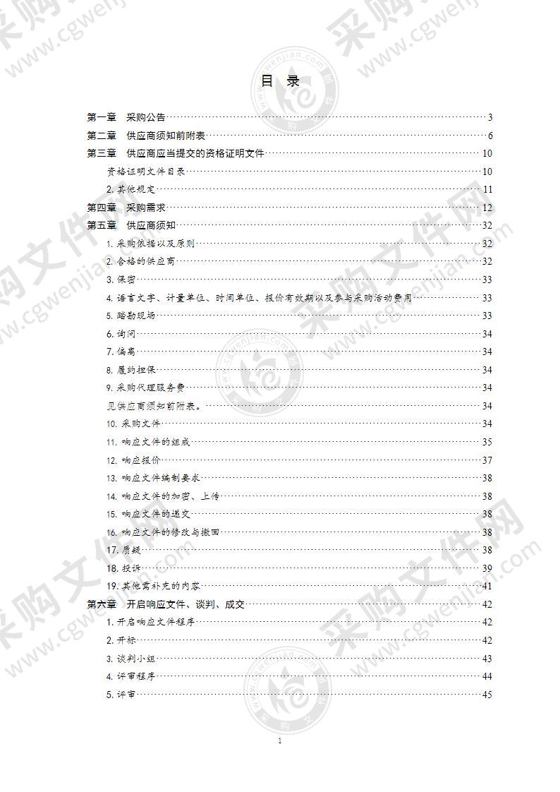 青岛市公安局交警支队机关食堂与警体训练室空调建设项目