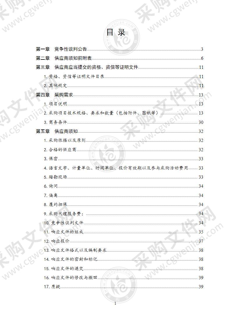 青岛市公安局李沧分局派出所办案区智能化升级改造项目