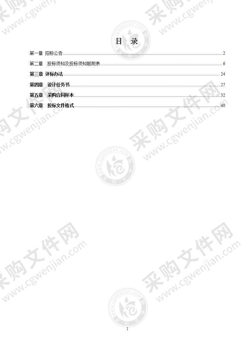 宁波大学东校区新南大门及周边区域概念性设计方案征集项目