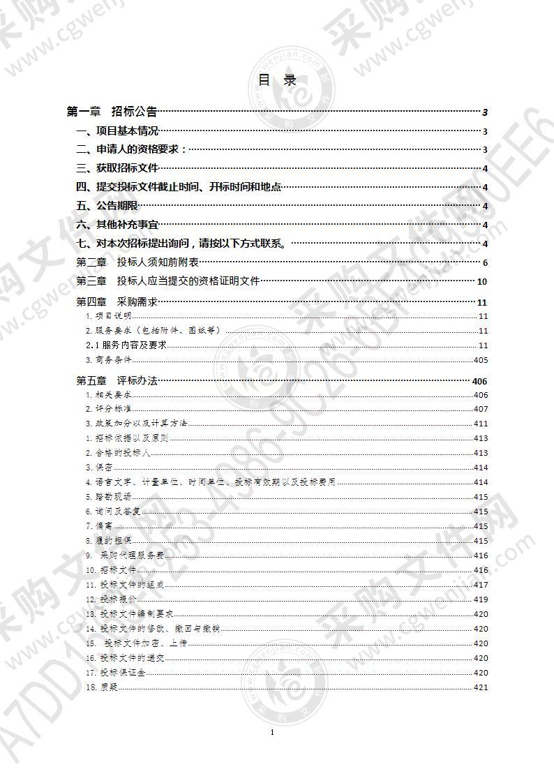 青岛市胶州中心医院青岛市胶州中心医院第三方维修服务采购项目（第1包）