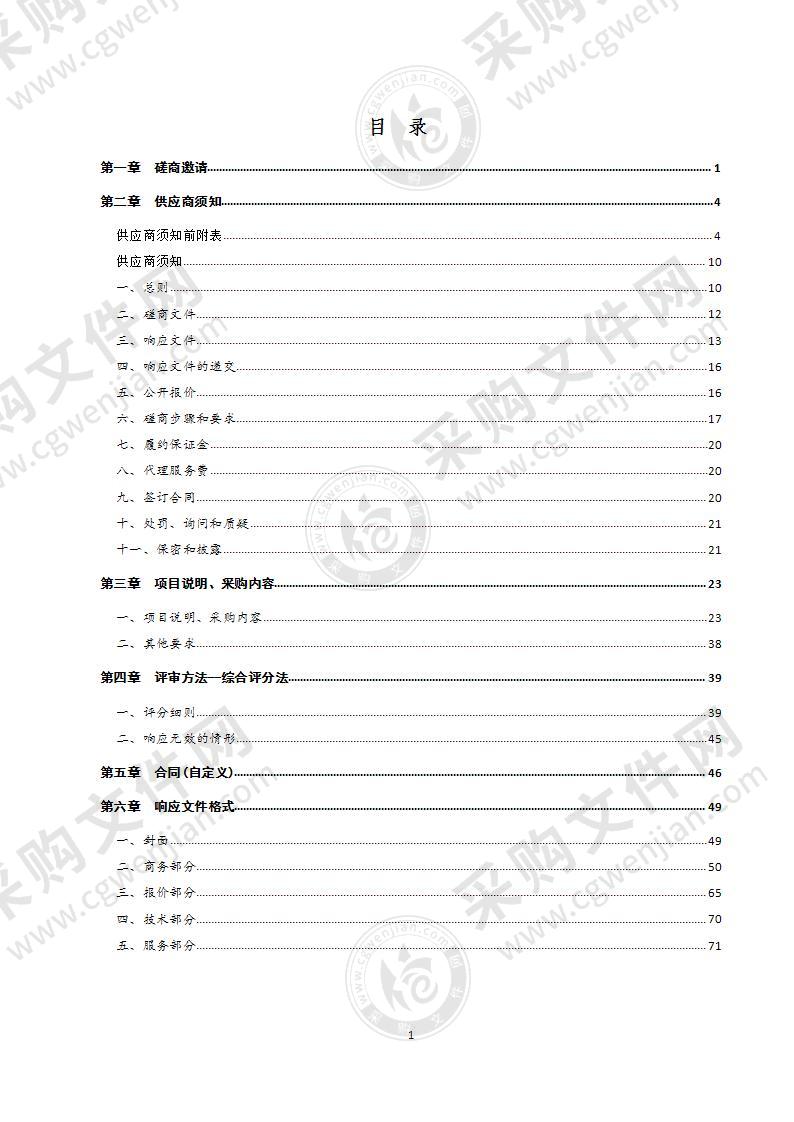 德州职业技术学院“化工维修维护设备、化工总控工培训视频包制作及设备采购、教考分离系统采购”项目