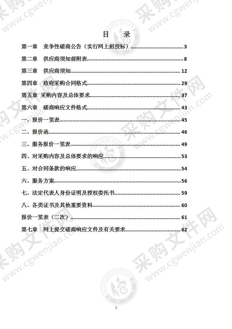 含山县滁河防洪治理工程新增项目监理项目