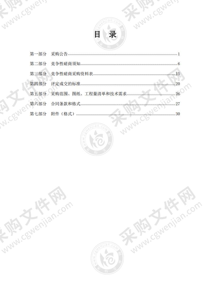 宁波市咸祥中学选修课课程空间建设改造工程项目