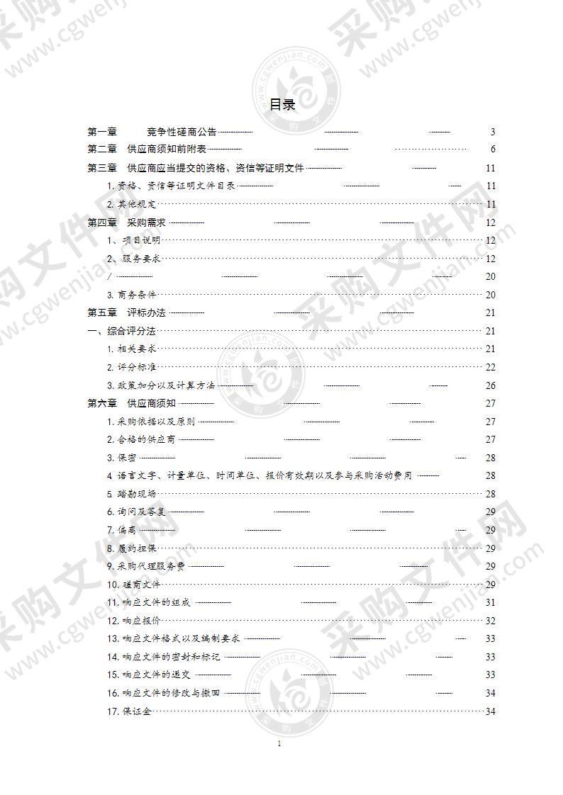 青岛市医疗保障局医保主机、数据库和中间件维护服务项目