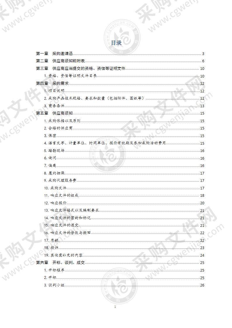 青岛市公安局机动车号牌