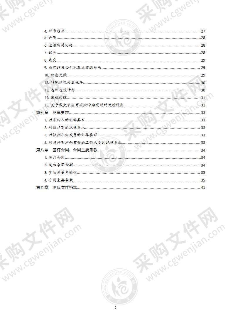 青岛市公安局机动车号牌