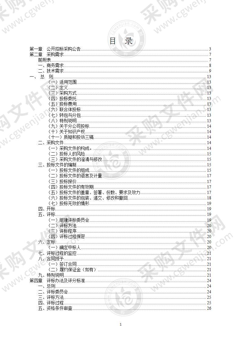 宁波大学建设修缮工程竣工结算造价咨询服务项目