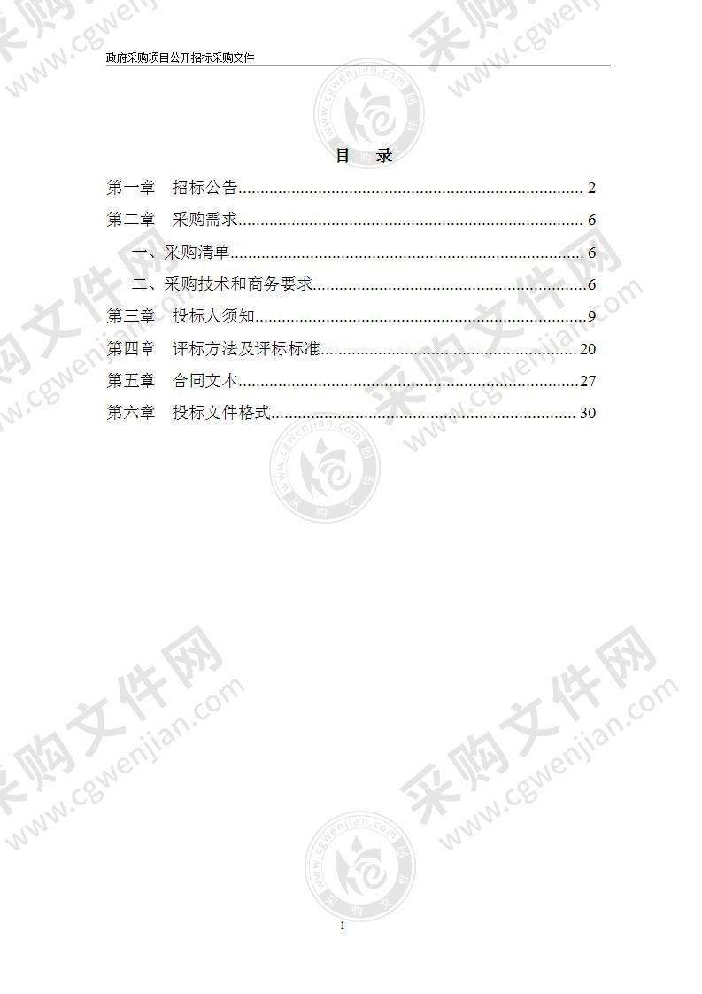 宁波工程学院采购人工智能软件实训平台建设项目