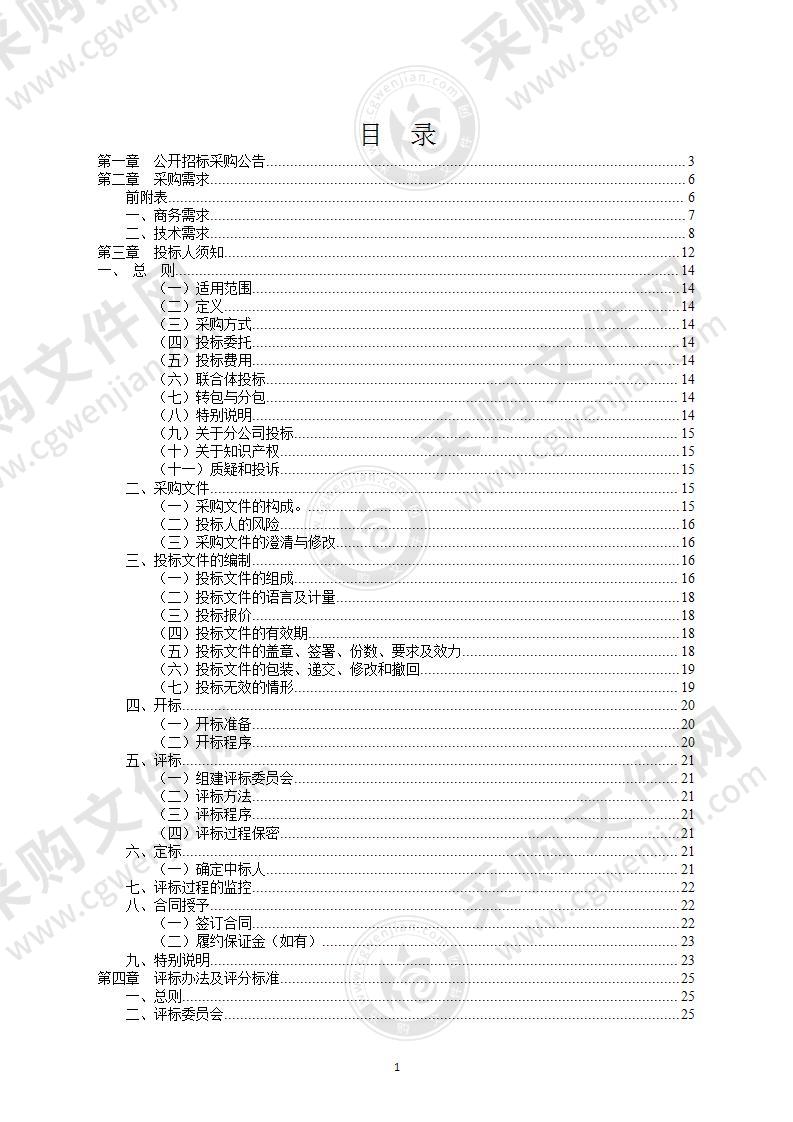 宁波市北仑区疾病预防控制中心采购全自动化学发光免疫分析仪项目