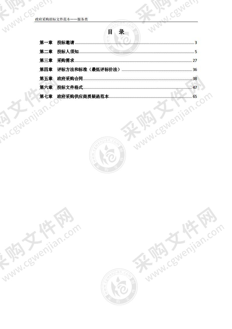 花岗安置点青阳秀里小区物业项目