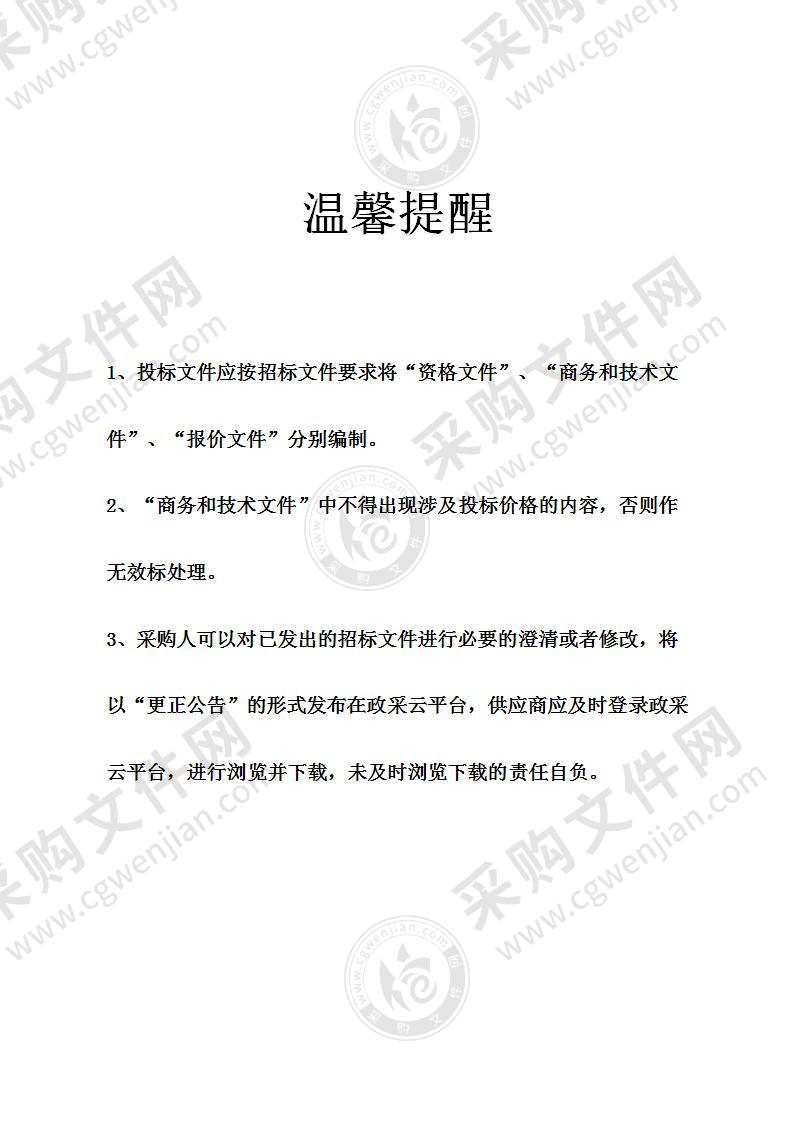 宁波市海曙区人民政府石碶街道办事处南新塘河（石碶街道段）装配式一体化设备水厂运维服务项目