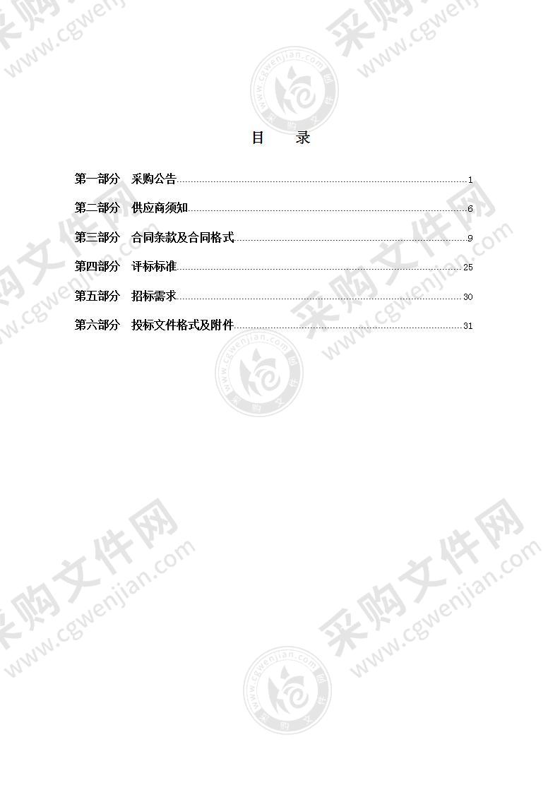 宁波市交通运输综合行政执法队浙港航巡0800艇2021年度维修项目