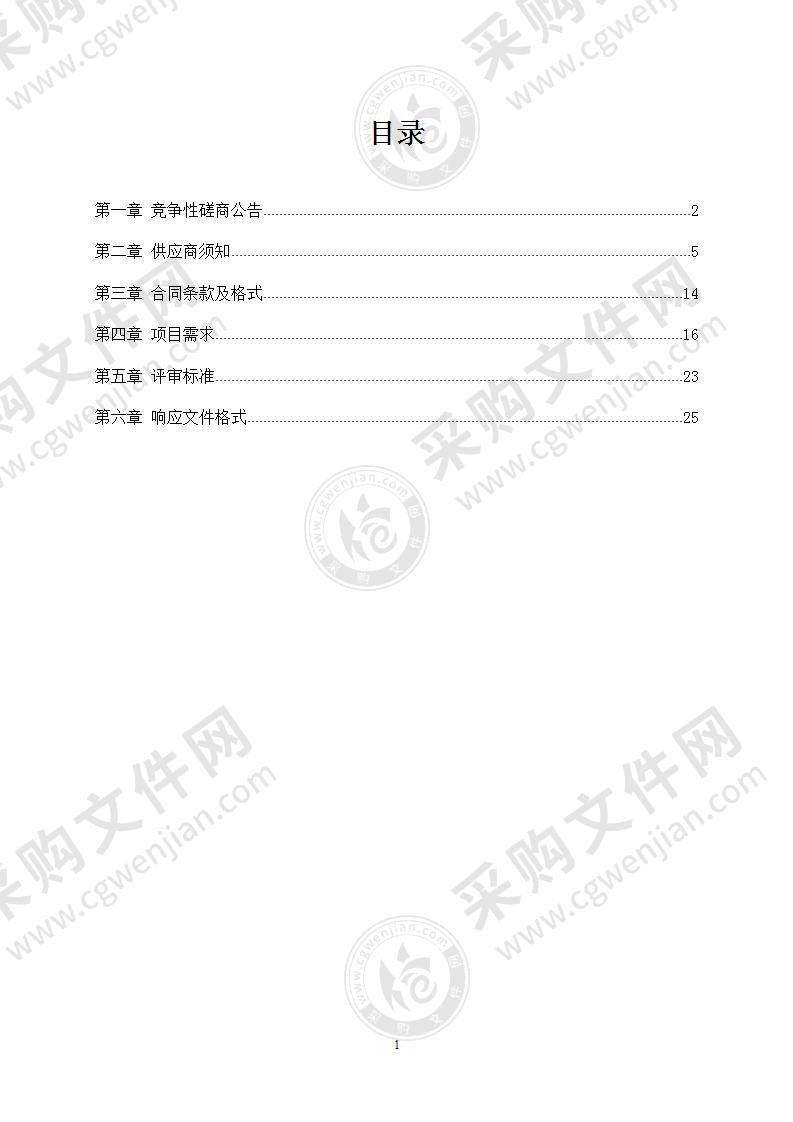 宁波市自然资源和规划局江北分局档案数字化外包服务项目