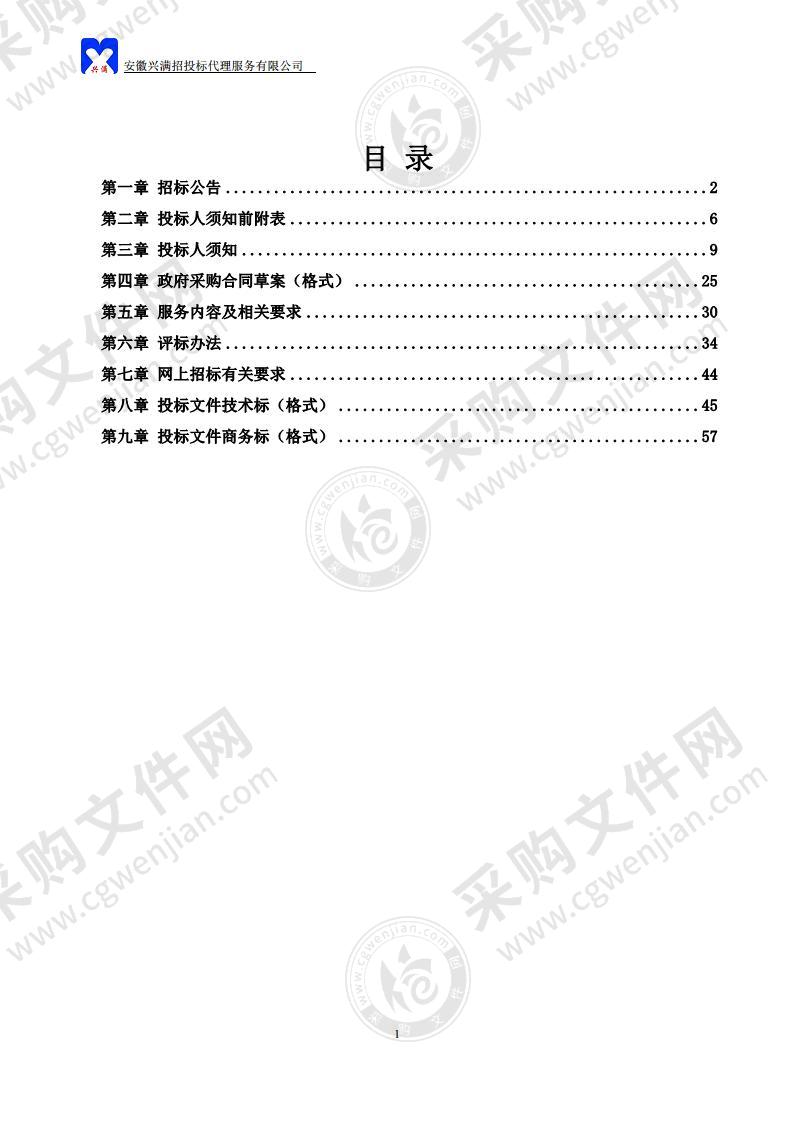 和县石杨镇一体化供水设备采购安装项目