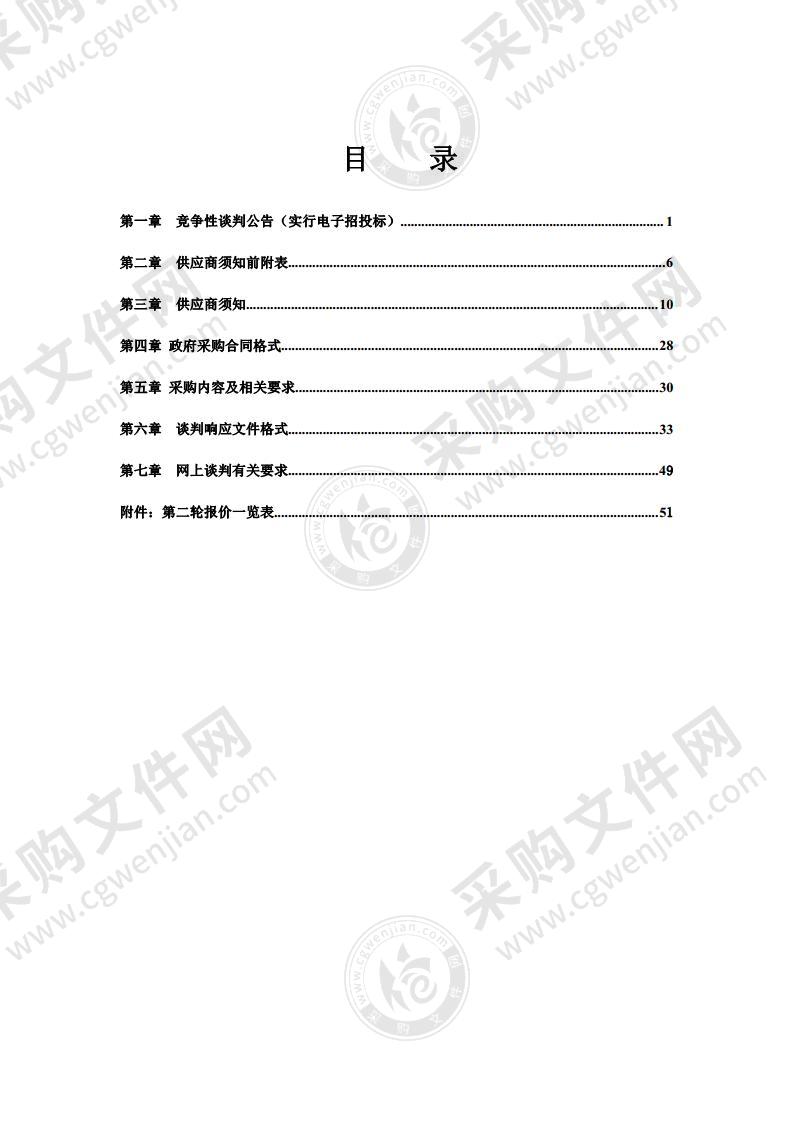 含山县2021-2023年国培计划农村骨干教师能力提升培训项目