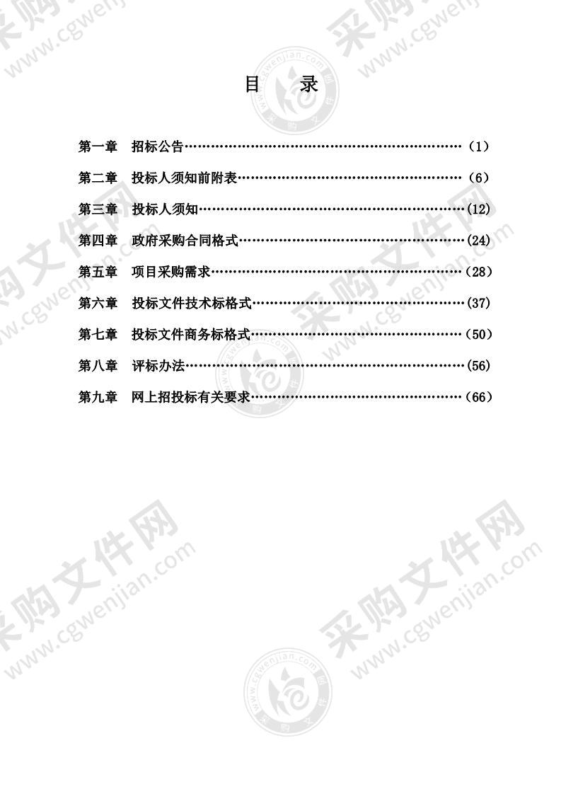 当涂县城区公办幼儿园2021-2023年食材定点配送服务项目