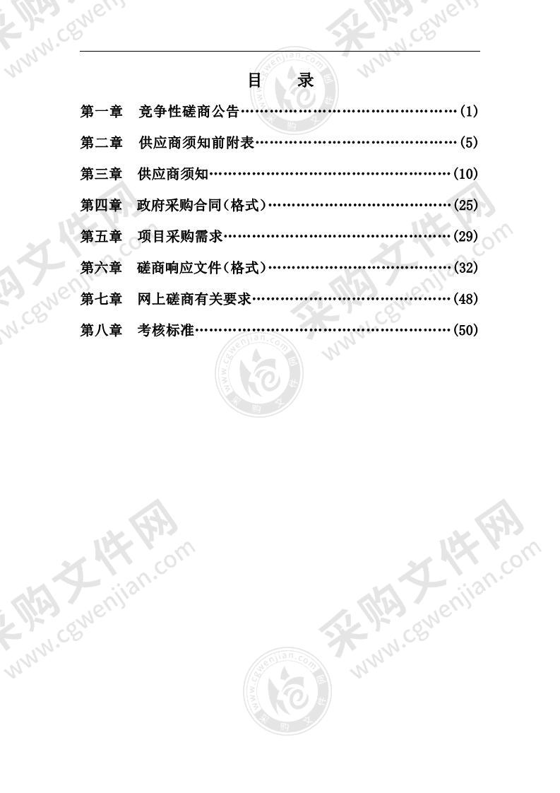 当涂经济开发区2021-2022年环境提升整治服务项目采购