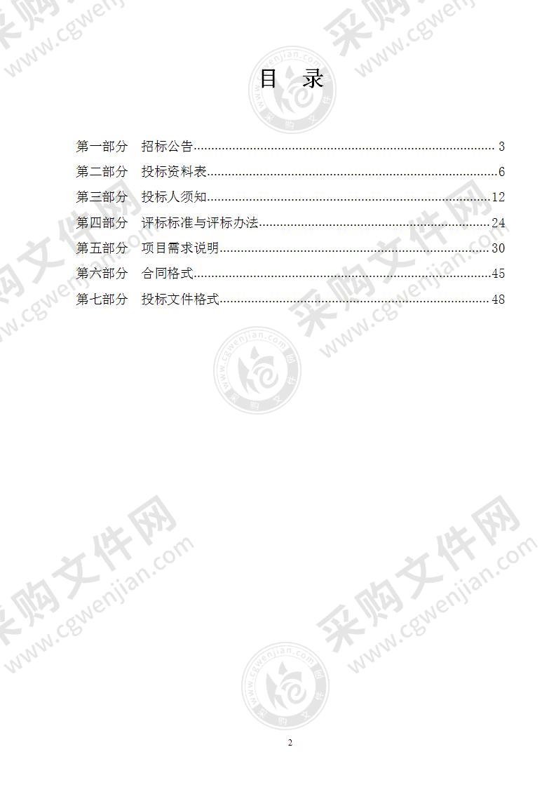 宁波工程学院智能财务智慧中心采购项目