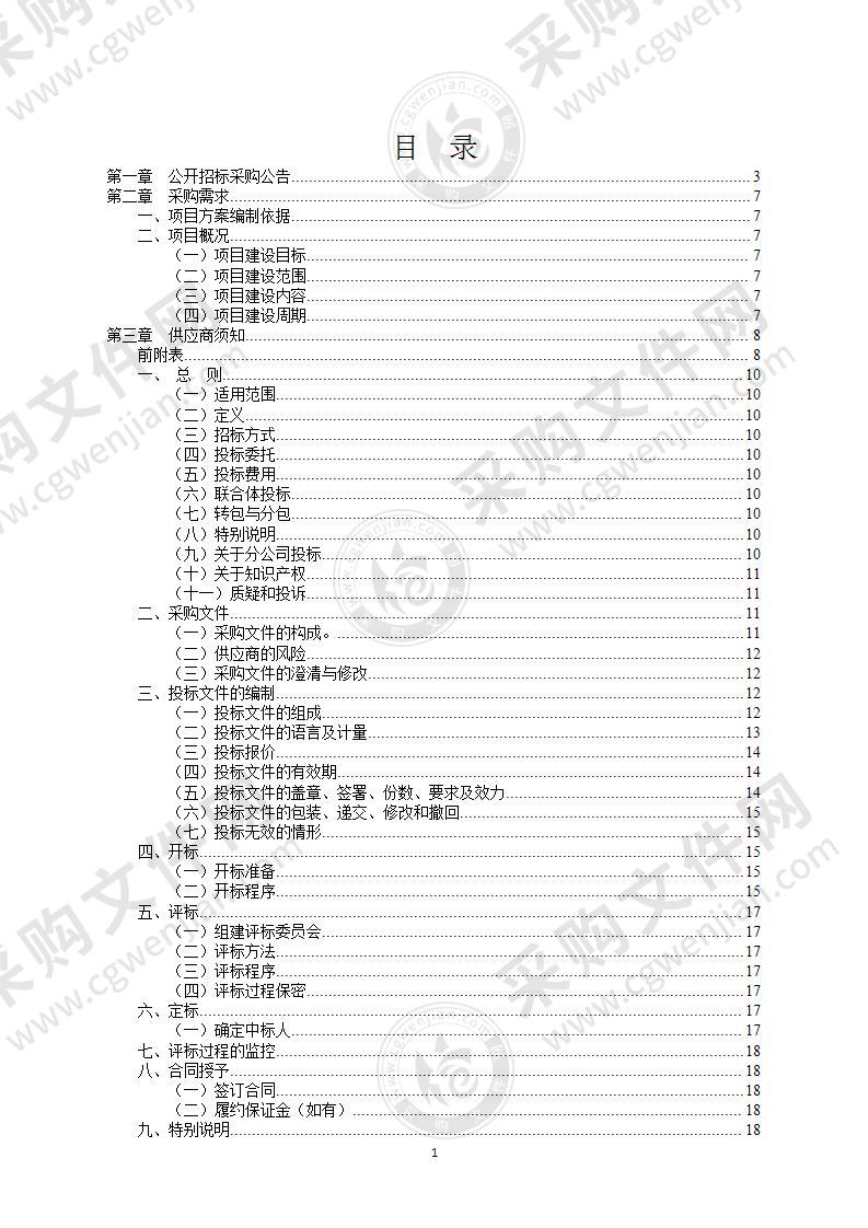 海曙区自然资源“一张图”业务数据与历史档案数据挂接项目（一期）