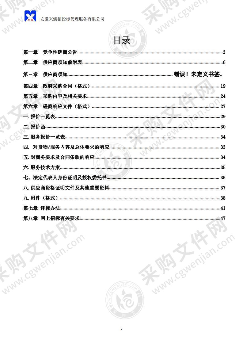 和县地质灾害风险调查评价项目