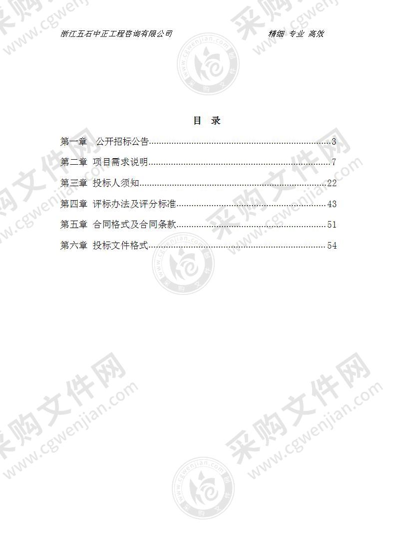 宁波工程学院创新实验室建设项目