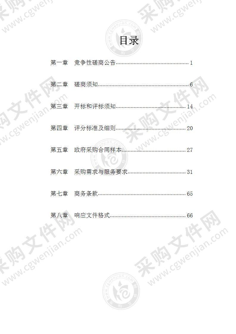 慈溪市财政局核算云、资产云服务采购项目