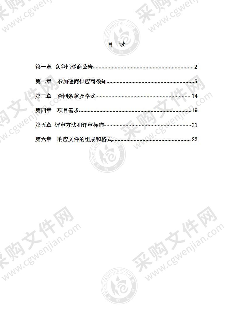 泰州市公路事业发展中心洗扫车采购项目