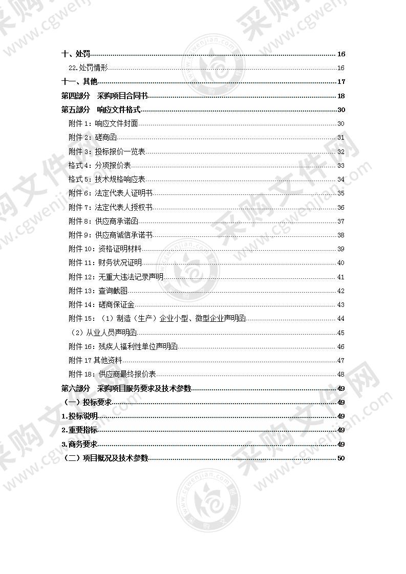 西宁四中智慧课堂项目