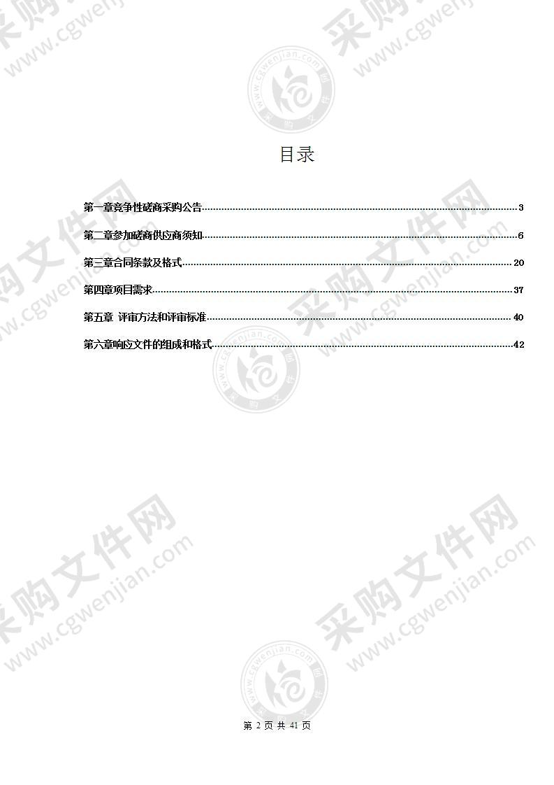 泰州市第一次全国自然灾害综合风险普查实施服务项目（2包）