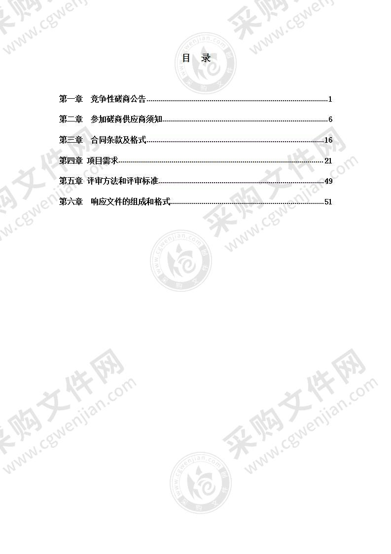 不动产自助查询打印专用设备采购项目