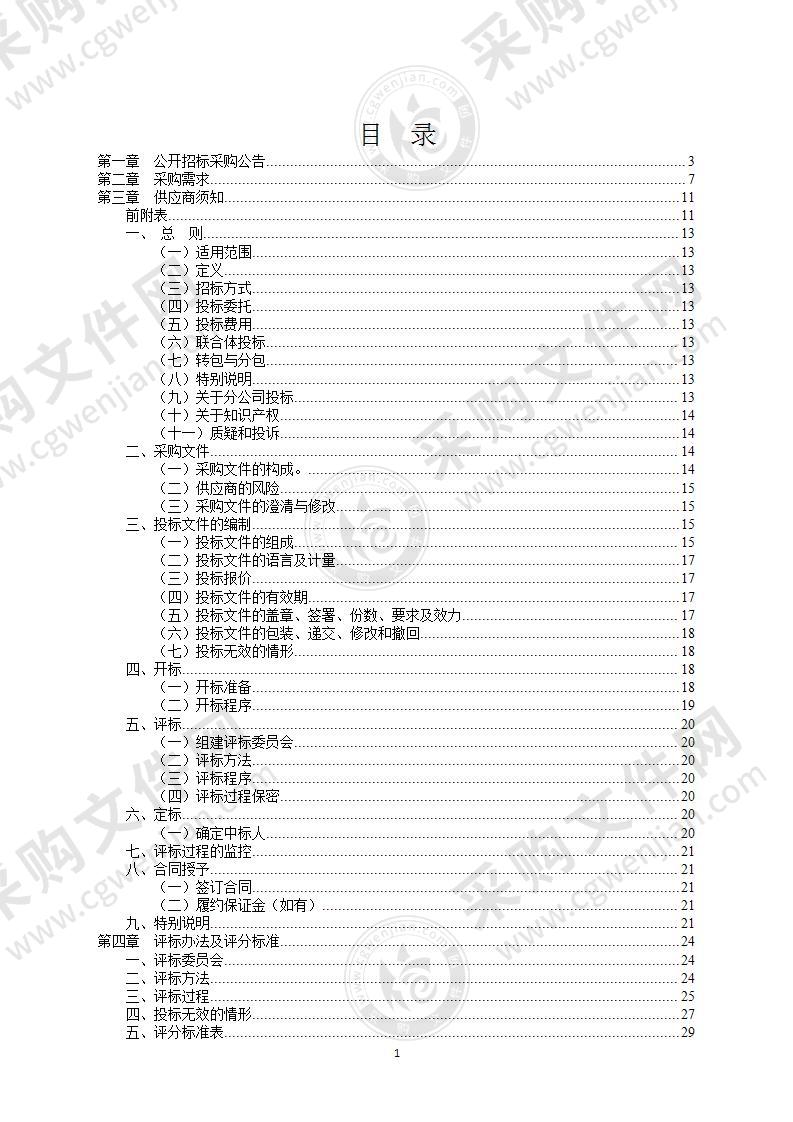 海曙区自然资源一张图系统的改造与维护（三年）