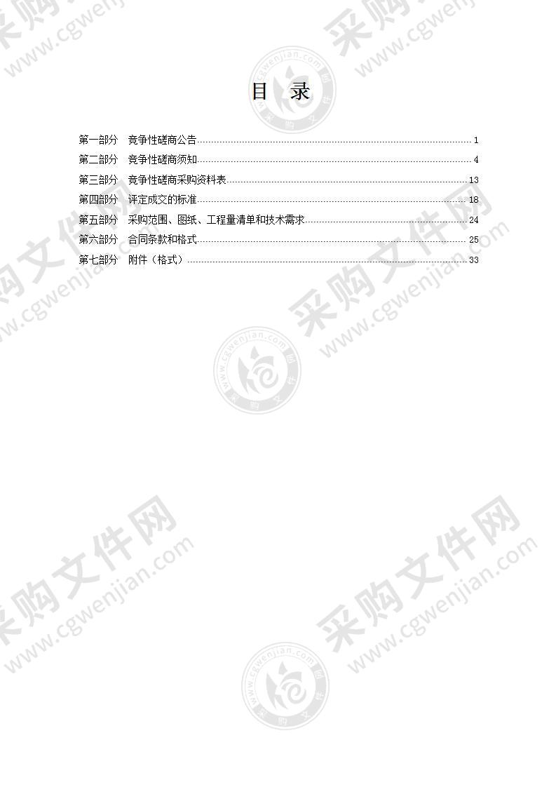 宁波大学科技创新中心场地平整项目