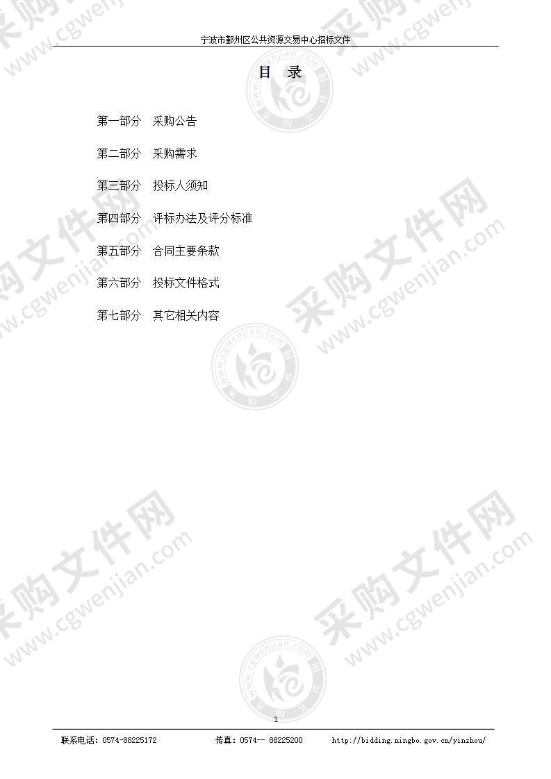 鄞州实验中学东校区LED显示屏