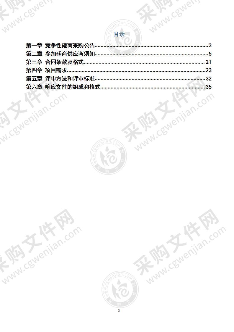 高港枢纽多功能无人测量船及测深测流设备采购