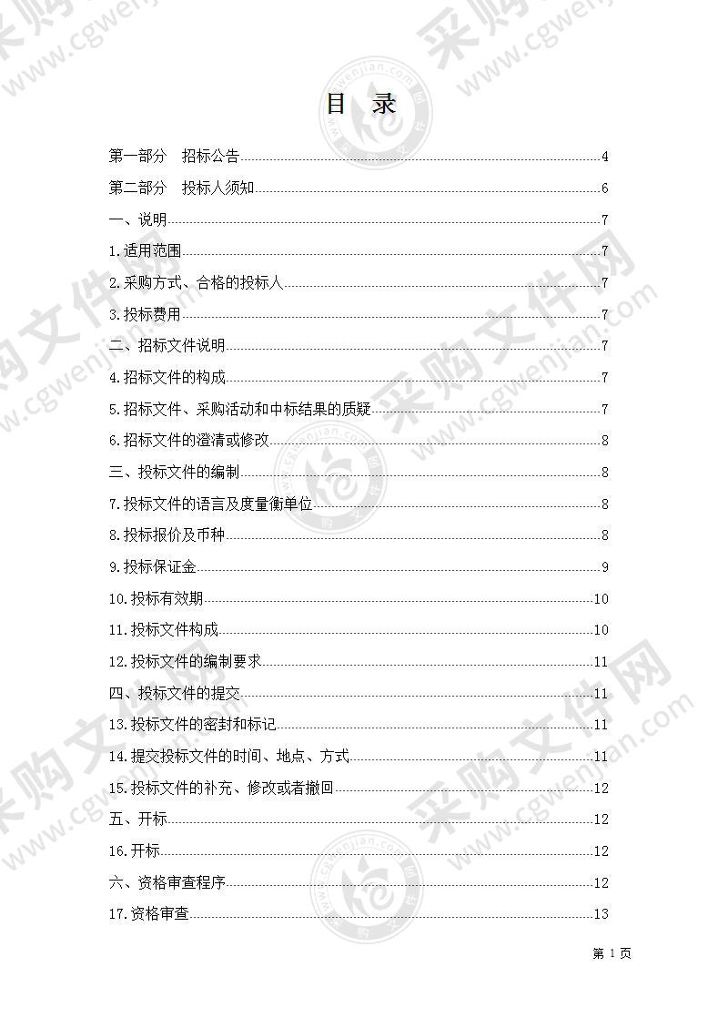 玛多县2021年度牲畜越冬防灾饲草料贮备项目