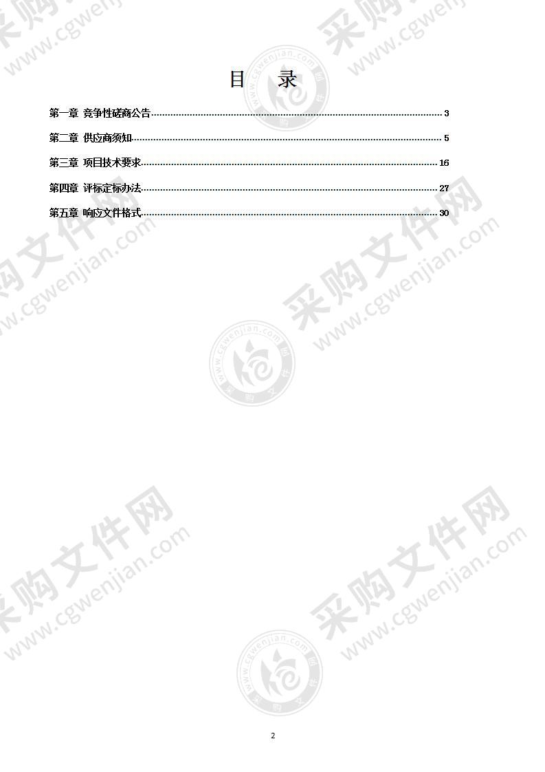 泰州医药高新区农村乱占耕地建房项目