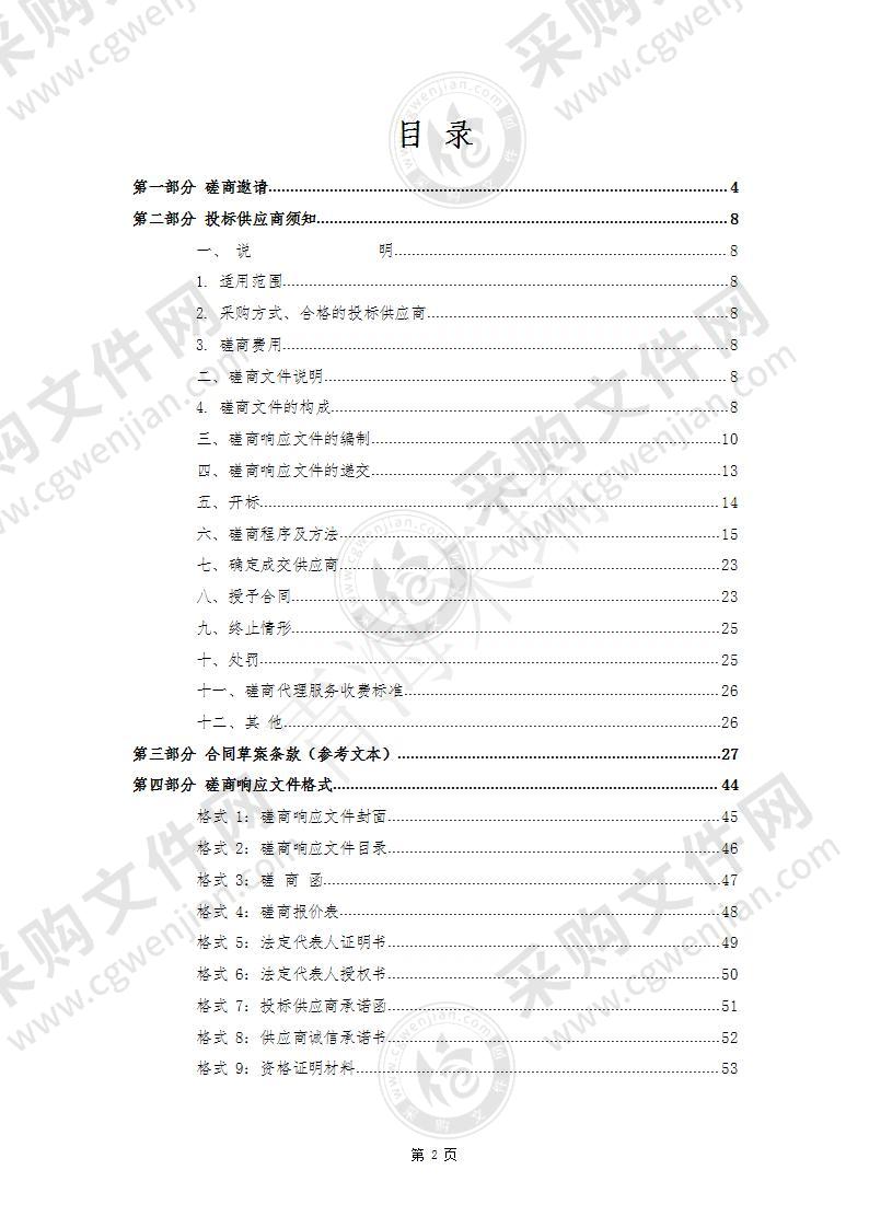 大柴旦行委文体活动中心体育馆健体器材采购项目