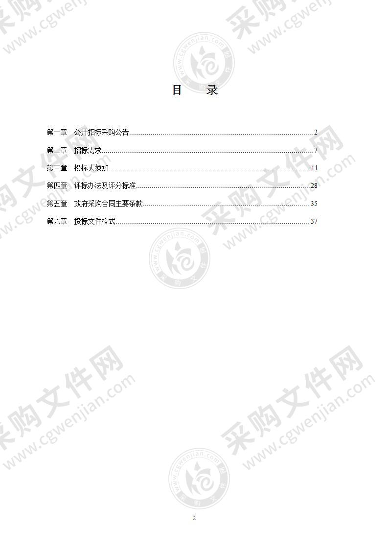 宁波大学园区图书馆数字资源（第三批）采购项目