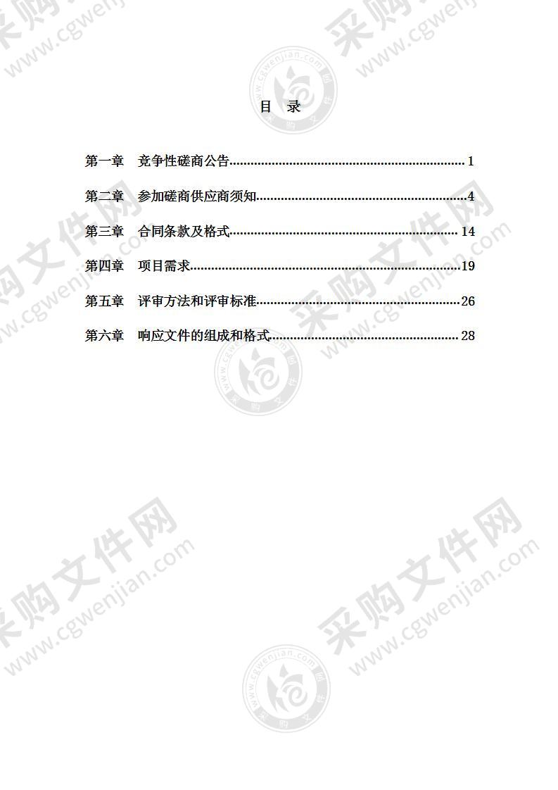 江苏农牧科技职业学院畜牧养殖新设备采购项目