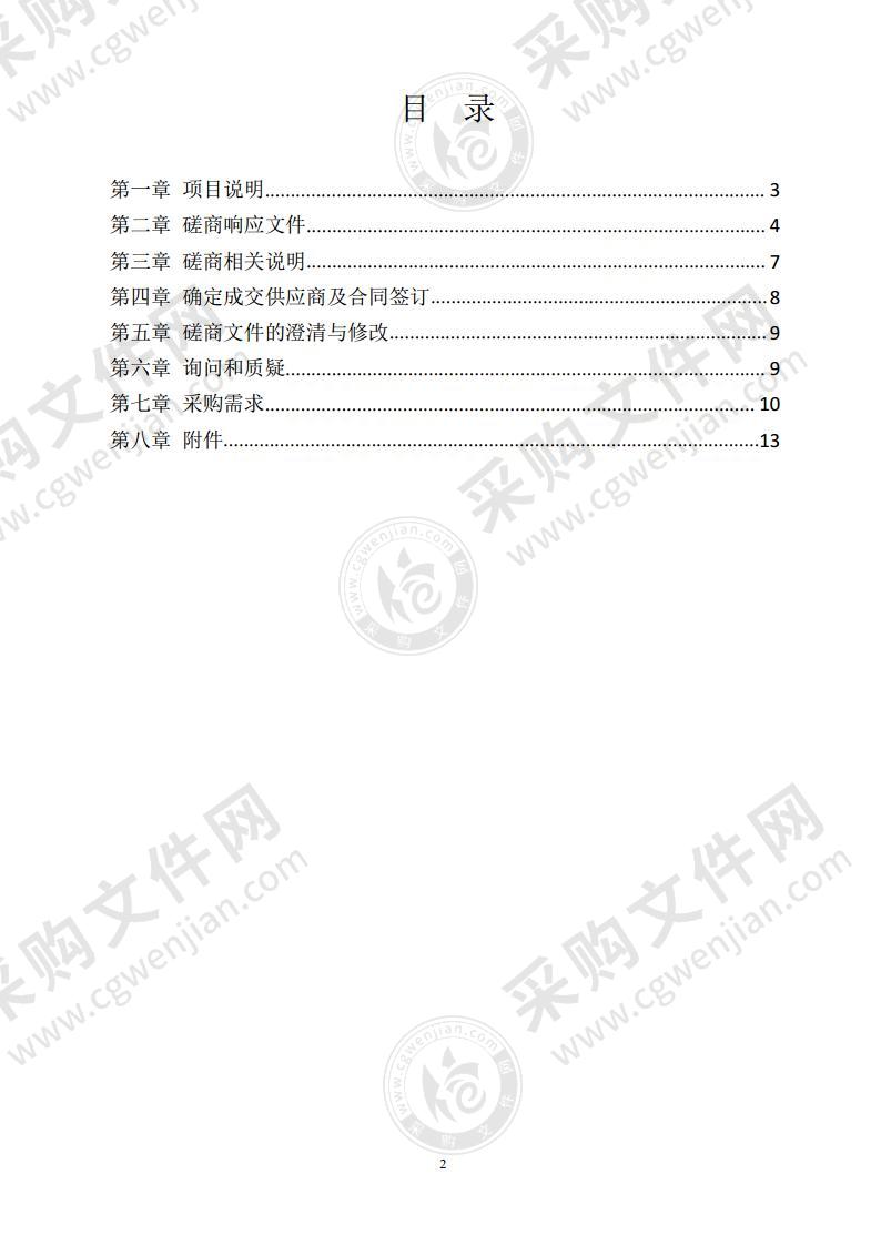 2018年丰县顺河镇边庙、王沟镇王大庄等村省级投资土地整治项目竣工测量