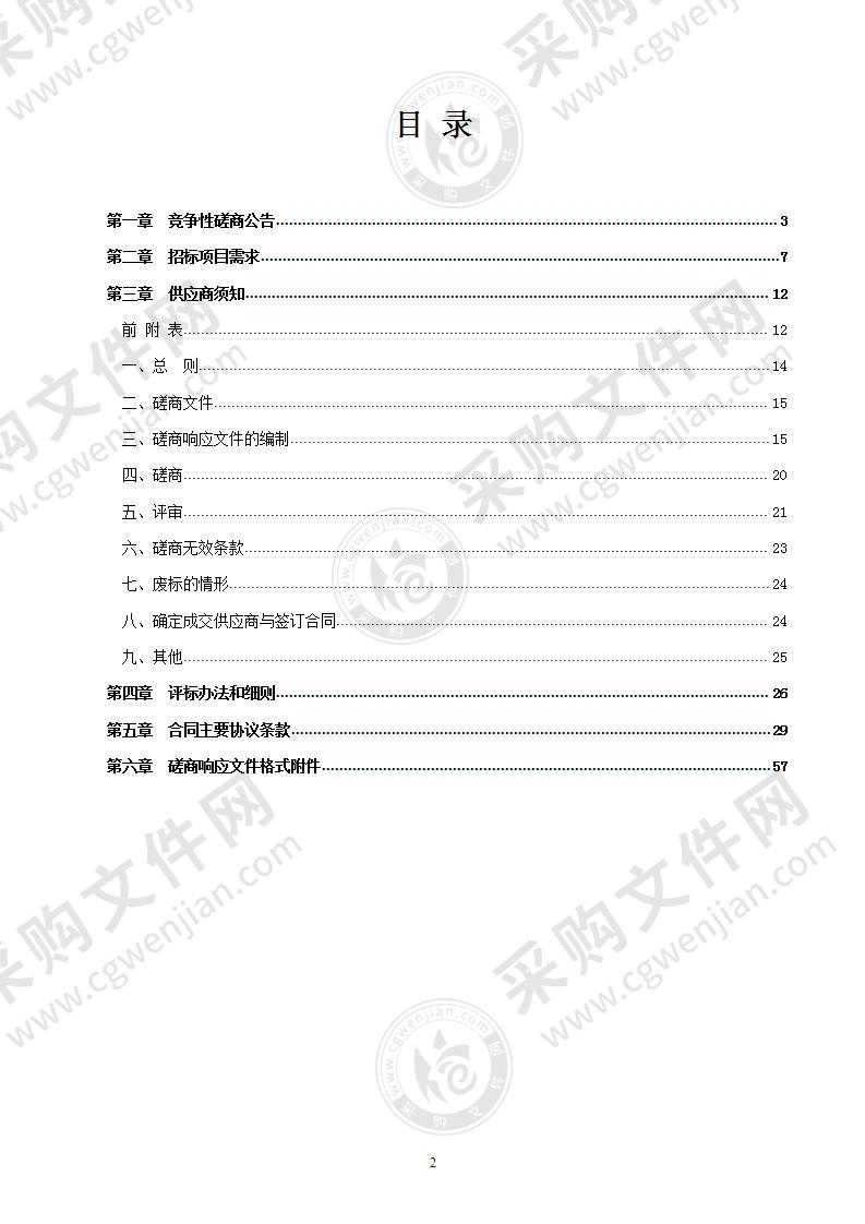 嘉兴革命烈士陈列馆展陈改造提升工程