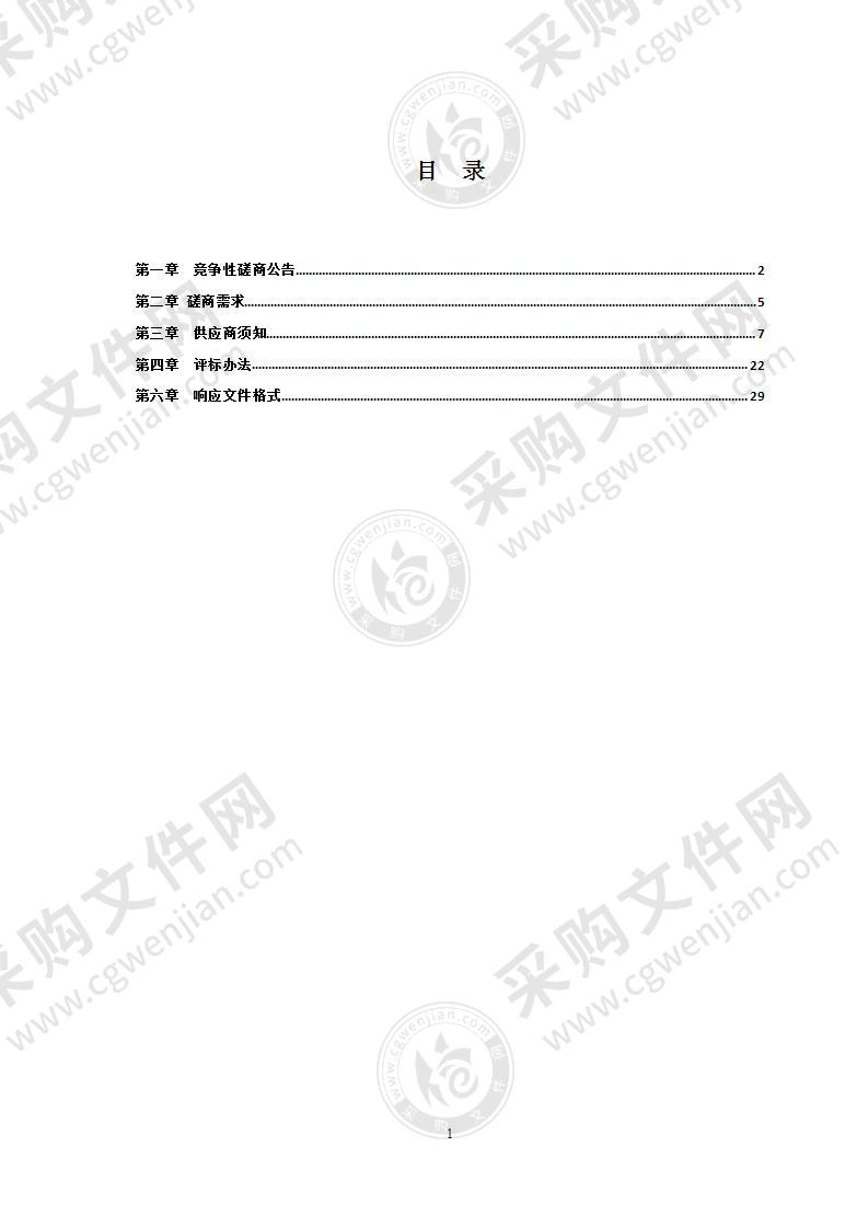 嘉兴经开区促进营商环境创新提升项目