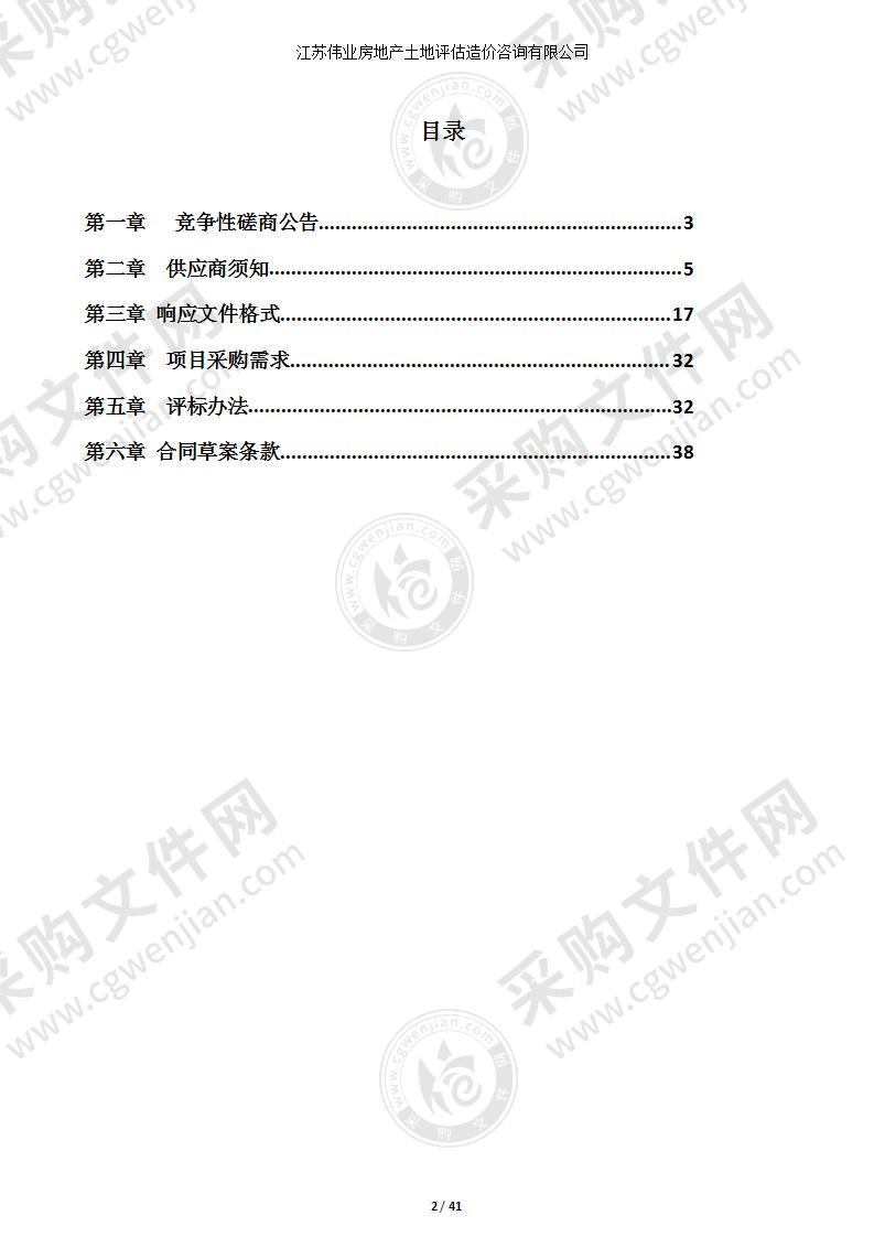 国土空间规划城市体检评估2021年