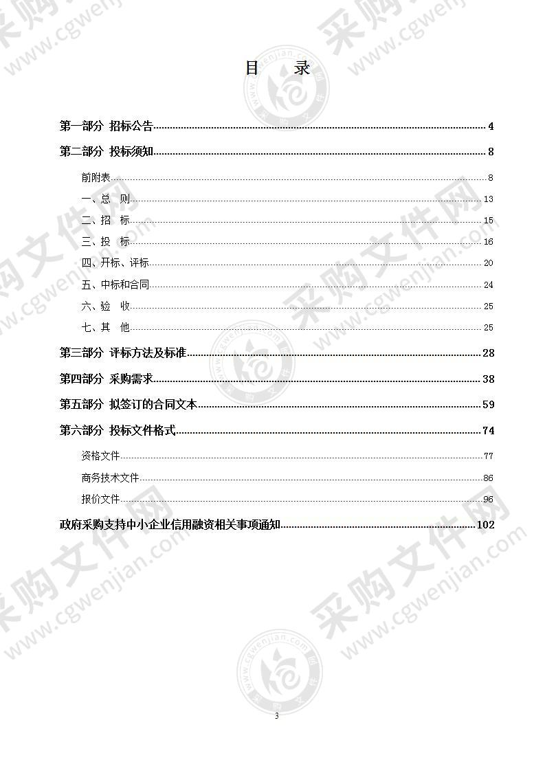 青山水库、闲林水库、大刀沙泵站委托运行管理及维修维护和水电费—大刀沙泵站日常运行及维护项目