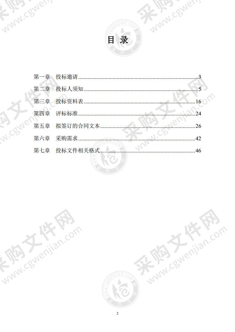 贾汪区东部镇户户通工程商品混凝土采购