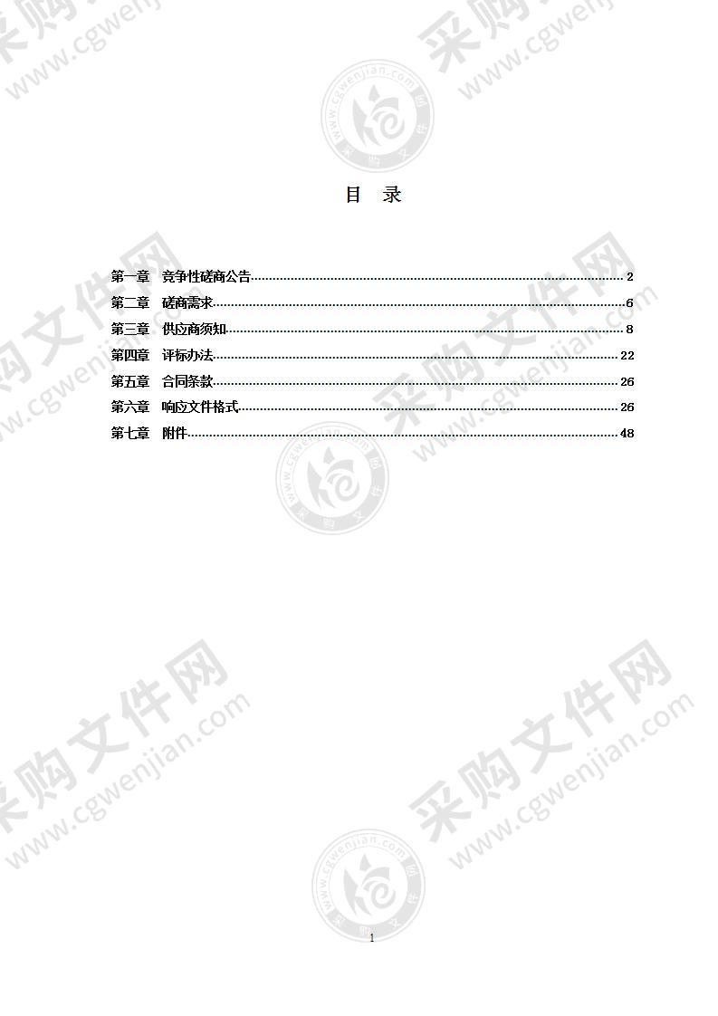 大运河诗路文化带宣传报道（访谈、IP打造）项目