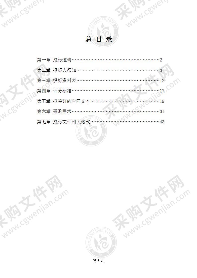 徐庄镇新建空气质量自动检测站点检测设备